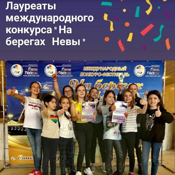 Международний конкурс 'На берегах Невы'