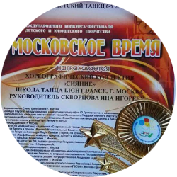 Московское время 2017